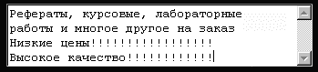 Рефераты, курсовые, дипломы на заказ.